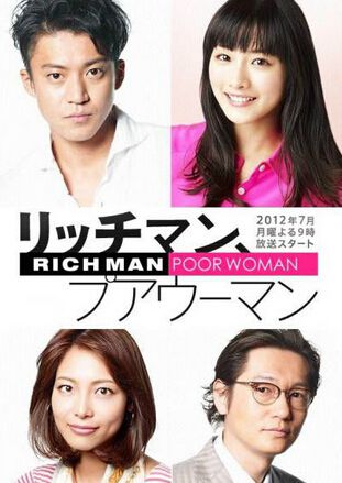 富家公子貧窮女/多金社長/小資女 富家公子貧窮女/多金社長/小資女