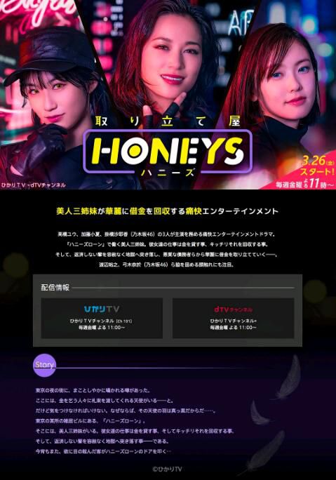2021日劇 討債甜心 加藤小夏/掛橋沙耶香 12集全 日語中字 2021日劇 討債甜心 加藤小夏/掛橋沙耶香 12集全 日語中字