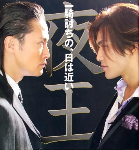 日劇 夜王 松岡昌宏/北村壹輝 TV+特別編 7碟DVD 日劇 夜王 松岡昌宏/北村壹輝 TV+特別編 7碟DVD
