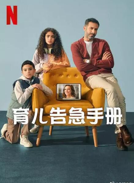 2025埃及劇《育兒告急手冊/Catalog》阿拉伯語中字 盒裝2碟 2025埃及劇《育兒告急手冊/Catalog》阿拉伯語中字 盒裝2碟