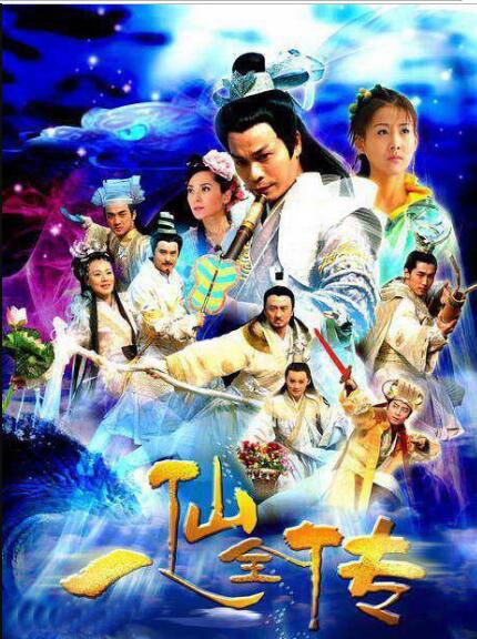 大陸劇【八仙全傳之八仙過海】【國語中字】【郭晉安 賈青】6碟 大陸劇【八仙全傳之八仙過海】【國語中字】【郭晉安 賈青】6碟