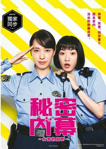 日劇 女子警察的逆襲 TV全集+特別篇 戶田惠梨香/永野芽郁 高清盒裝4碟