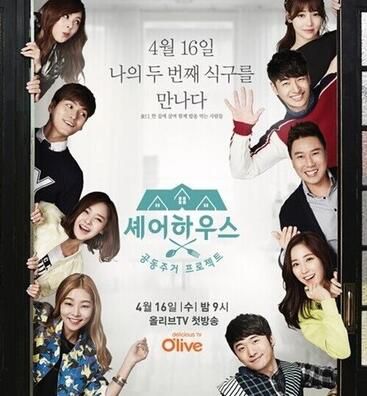 韓國綜藝 share house 分房 4DVD 韓國綜藝 share house 分房 4DVD