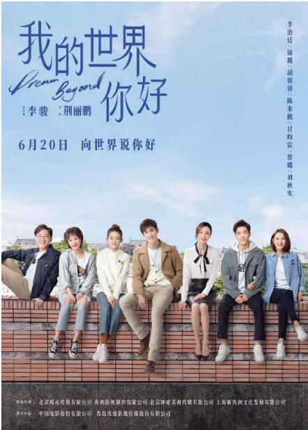 2025大陸劇《我的世界你好》李治廷/徐璐 國語中字 盒裝7碟 2025大陸劇《我的世界你好》李治廷/徐璐 國語中字 盒裝7碟