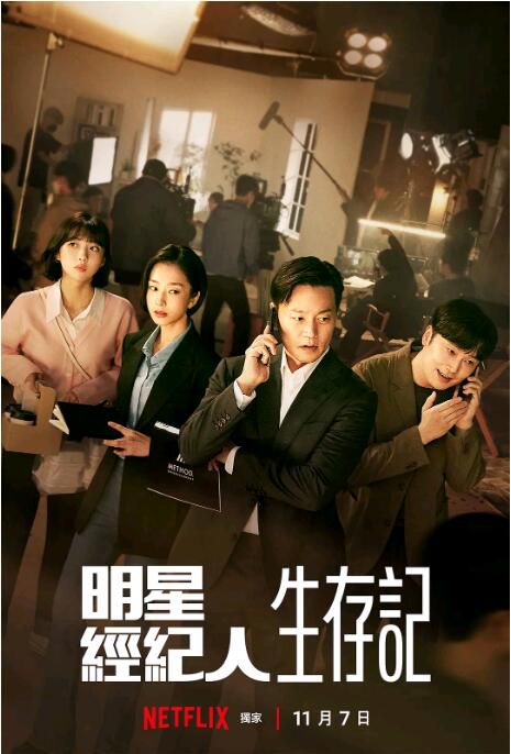 2022韓劇 明星經紀人生存記/百分之十 韓國版 李瑞鎮/郭善英 高清盒裝4碟 2022韓劇 明星經紀人生存記/百分之十 韓國版 李瑞鎮/郭善英 高清盒裝4碟