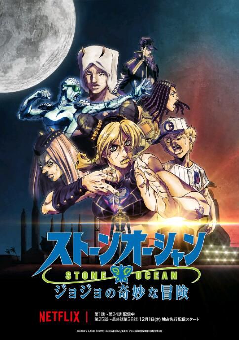 2022動畫 JOJO的奇妙冒險 石之海 Part.3 全14集 日語中字 2碟 2022動畫 JOJO的奇妙冒險 石之海 Part.3 全14集 日語中字 2碟