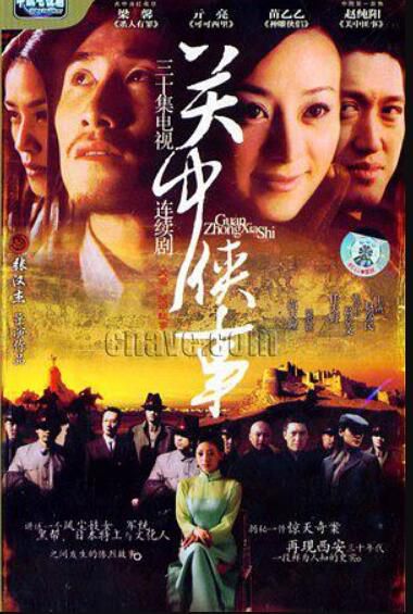 大陸劇【關中秘事】【國語中字清晰】【苗乙乙,趙純陽】5碟 大陸劇【關中秘事】【國語中字清晰】【苗乙乙,趙純陽】5碟
