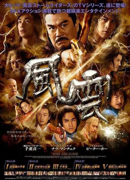2002大陸武俠《風雲》全44集.趙文卓何潤東 國語中字 9碟 2002大陸武俠《風雲》全44集.趙文卓何潤東 國語中字 9碟