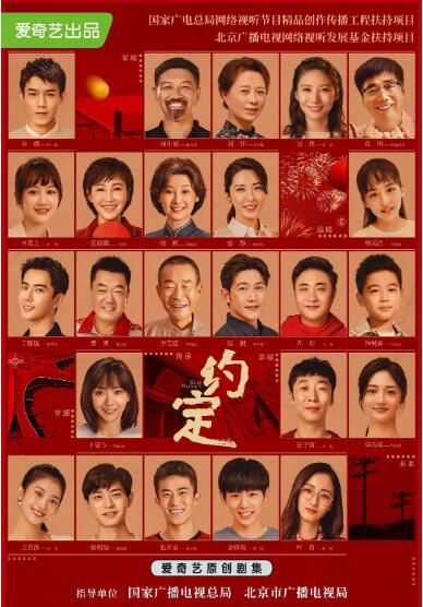 2021大陸劇 約定 李雪健/徐帆 高清盒裝5碟 2021大陸劇 約定 李雪健/徐帆 高清盒裝5碟
