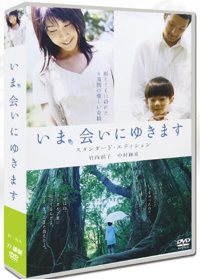 日劇《借著雨點說愛你/現在,很想見你》 竹內結子/中村獅童 7碟TV+特典 日劇《借著雨點說愛你/現在,很想見你》 竹內結子/中村獅童 7碟TV+特典