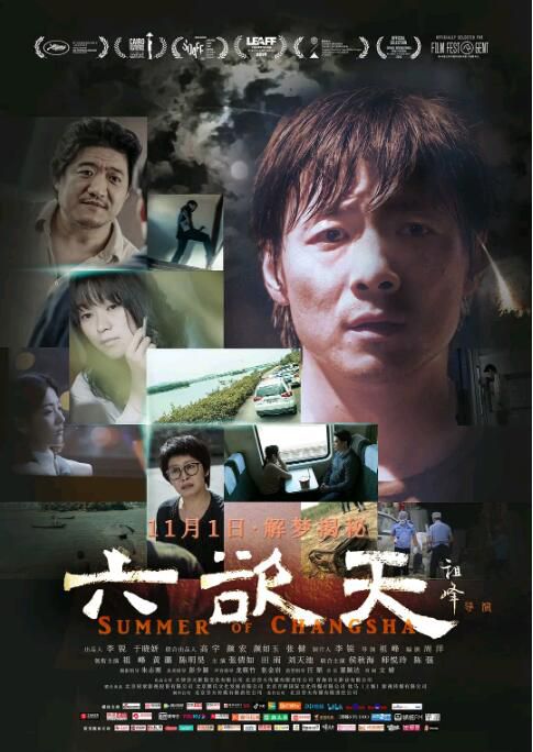 2019祖峰犯罪劇情《六欲天》祖峰.國語中字 2019祖峰犯罪劇情《六欲天》祖峰.國語中字