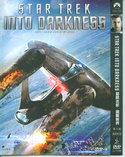 電影 星際迷航2暗黑無界 英語中字 盒裝1碟 電影 星際迷航2暗黑無界 英語中字 盒裝1碟