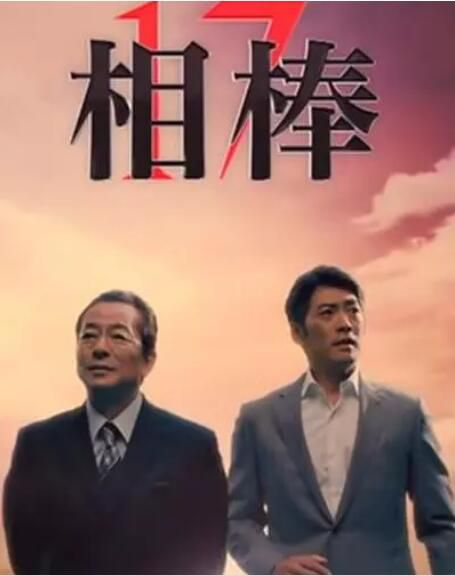 日劇【相棒 第17季】DVD【日語中字】高清盒裝4碟完整版