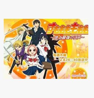 地上最強新娘(李子與桃子)TV完整版 2碟 地上最強新娘(李子與桃子)TV完整版 2碟