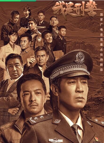 2024大陸劇 我是刑警/中國刑警【TV全集+幕後花絮】 於和偉/富大龍 高清盒裝6碟 2024大陸劇 我是刑警/中國刑警【TV全集+幕後花絮】 於和偉/富大龍 高清盒裝6碟
