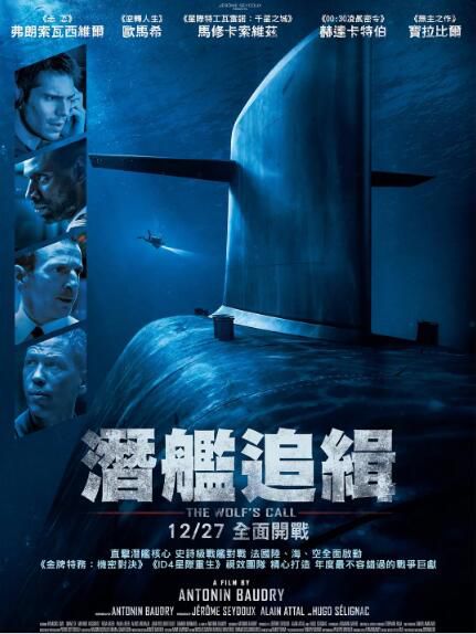 2019法國高分戰爭《狼嚎/潛艦追緝/潛航核戰》弗朗索瓦·西維爾.法語中字 2019法國高分戰爭《狼嚎/潛艦追緝/潛航核戰》弗朗索瓦·西維爾.法語中字