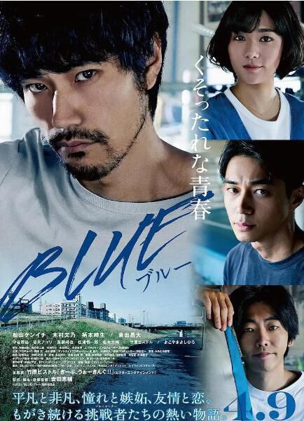 2021日本劇情動作《藍色/Blue》.日語中字