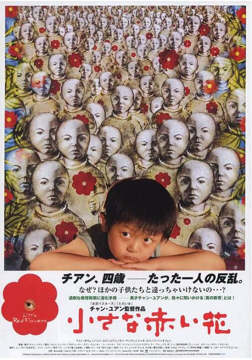 2006高分劇情《看上去很美/小紅花》董博文.國語中字 2006高分劇情《看上去很美/小紅花》董博文.國語中字