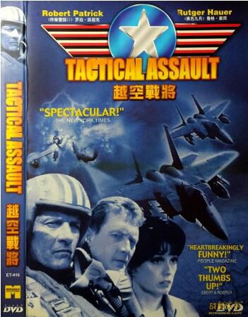 1999美國電影 越空戰將 現代戰爭/空戰/ DVD 1999美國電影 越空戰將 現代戰爭/空戰/ DVD