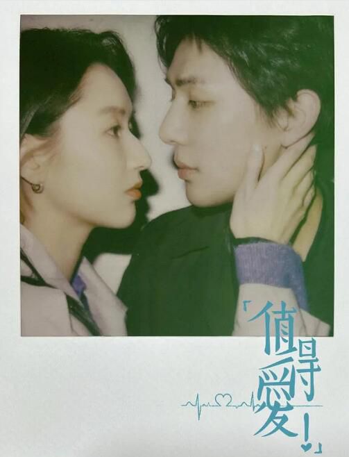 2025大陸劇 值得愛 王安宇/王玉雯 高清盒裝5碟