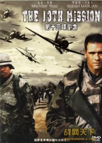 美國戰爭電影 第十三項使命/第13項使命 越戰/叢林戰/美越戰 國語無字幕 DVD
