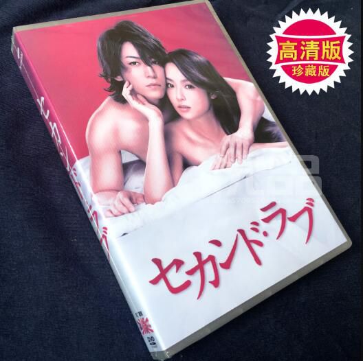 日劇《第二愛情》龜梨和也 /深田恭子 5碟DVD盒裝