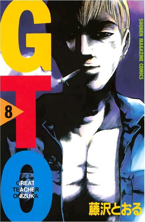 1999高分喜劇動畫《麻辣教師 GTO》全43集.日語中字 4碟