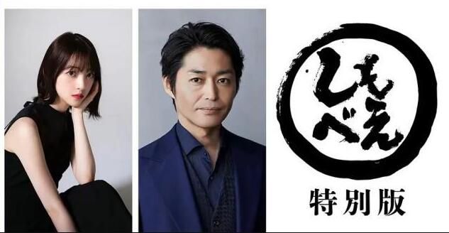 2022日劇SP 仆助 特別版/SHIMOBEE 全8集 安田顯 日語中字 2022日劇SP 仆助 特別版/SHIMOBEE 全8集 安田顯 日語中字