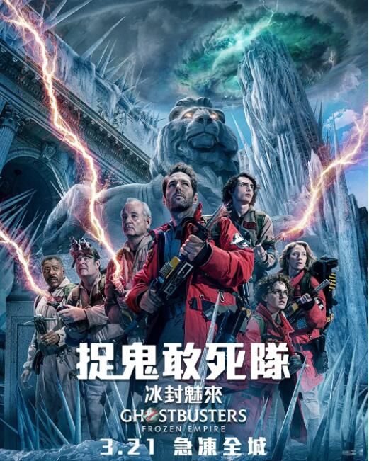 2024美國電影《超能敢死隊:冰封之城/魔鬼克星:冰天凍地》保羅·路德 英語中英雙字 盒裝1碟 2024美國電影《超能敢死隊:冰封之城/魔鬼克星:冰天凍地》保羅·路德 英語中英雙字 盒裝1碟