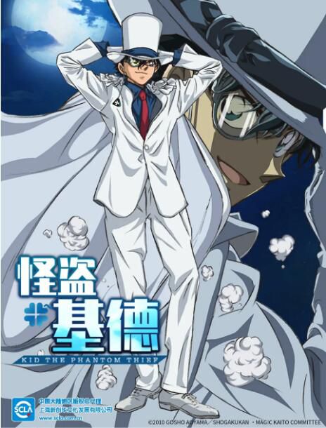 2010高分日本動畫 魔術快鬥/怪盜基德/神偷怪盜 日語中字 盒裝2碟 2010高分日本動畫 魔術快鬥/怪盜基德/神偷怪盜 日語中字 盒裝2碟