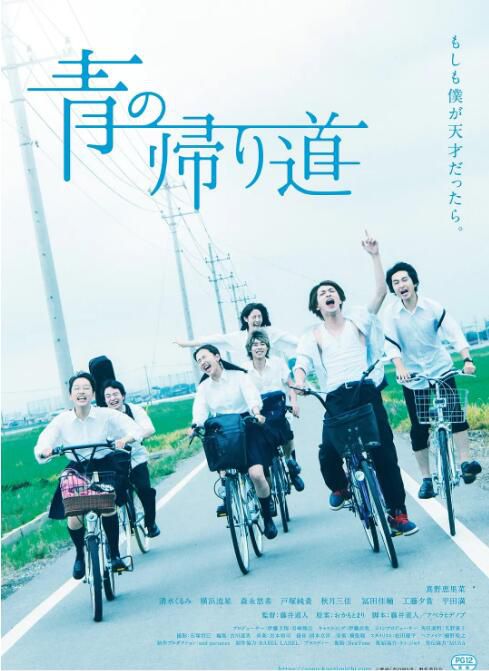 2019日本電影 青色歸途/青色物語 真野惠里菜 日語中字 盒裝1碟 2019日本電影 青色歸途/青色物語 真野惠里菜 日語中字 盒裝1碟