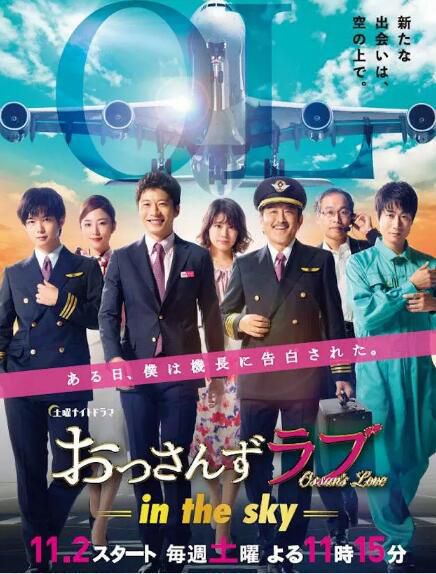 日劇 大叔之愛 第二季 田中圭/吉田鋼太郎 高清盒裝3碟 日劇 大叔之愛 第二季 田中圭/吉田鋼太郎 高清盒裝3碟