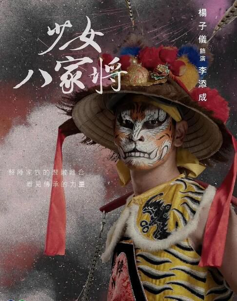 2024台劇 神將少女八家將 龍劭華/陳瓊美 國語中字 盒裝2碟 2024台劇 神將少女八家將 龍劭華/陳瓊美 國語中字 盒裝2碟