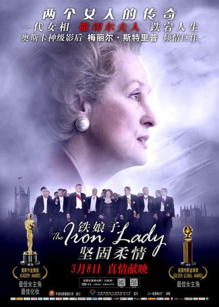 2012高分英法電影 鐵娘子:堅固柔情鐵娘子/鐵娘子:戴卓爾夫人傳 英語中字 盒裝1碟 2012高分英法電影 鐵娘子:堅固柔情鐵娘子/鐵娘子:戴卓爾夫人傳 英語中字 盒裝1碟