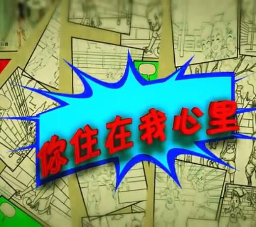 2023大陸劇《你住在我心里》許樂驍/張童歡 國語中字 2碟 2023大陸劇《你住在我心里》許樂驍/張童歡 國語中字 2碟