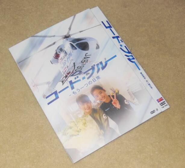 緊急救命 Code Blue另壹個日常 (2018) 新木優子/成田淩/有岡大貴 緊急救命 Code Blue另壹個日常 (2018) 新木優子/成田淩/有岡大貴