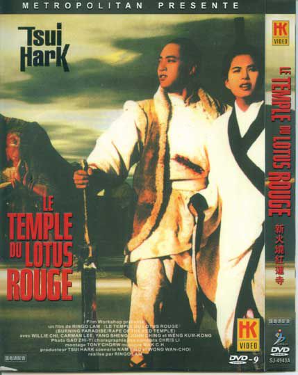 1994香港高分電影 新火燒紅蓮寺 李若彤/季天笙 國語中字 盒裝1碟 1994香港高分電影 新火燒紅蓮寺 李若彤/季天笙 國語中字 盒裝1碟