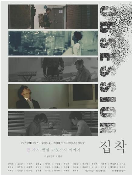 2020韓國短片集《執念/Obsession》李賢芝.韓語中字 2020韓國短片集《執念/Obsession》李賢芝.韓語中字