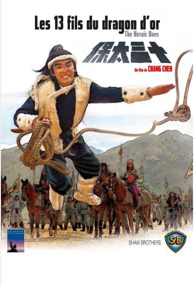 電影 十三太保 美壹數碼修復DVD收藏版 張徹/狄龍/姜大衛 電影 十三太保 美壹數碼修復DVD收藏版 張徹/狄龍/姜大衛