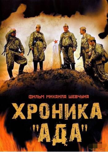 2006電影 剿滅魔鬼鷹巢 二戰/軍事設施/蘇德戰 DVD 2006電影 剿滅魔鬼鷹巢 二戰/軍事設施/蘇德戰 DVD