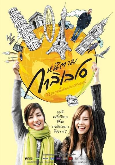 電影【親愛的伽利略/與伽利略壹起逃亡(2009)】泰國經典影片 電影【親愛的伽利略/與伽利略壹起逃亡(2009)】泰國經典影片