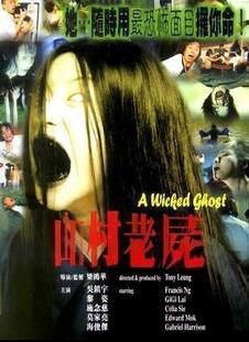 電影 香港超級經典恐怖電影《山村老屍》系列全集1~3部3DVD收藏版 電影 香港超級經典恐怖電影《山村老屍》系列全集1~3部3DVD收藏版