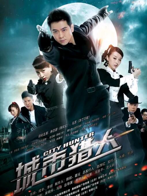 2014大陸劇 城市獵人/奇幻冒險王 林志穎/馬蘇 國語中字 5碟 2014大陸劇 城市獵人/奇幻冒險王 林志穎/馬蘇 國語中字 5碟