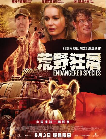 2021美國動作驚悚《瀕危物種》.英語中英雙字 2021美國動作驚悚《瀕危物種》.英語中英雙字