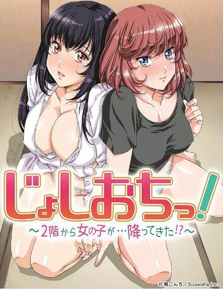 動畫 2018十月新番 天降MM/天降女子 1碟 動畫 2018十月新番 天降MM/天降女子 1碟