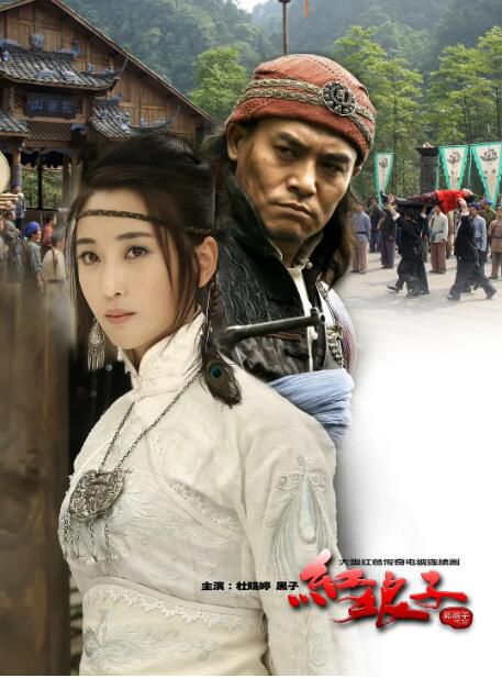 2012高分大陸劇【紅娘子】【王珞丹 楊誌剛】【國語中字】清晰8碟 2012高分大陸劇【紅娘子】【王珞丹 楊誌剛】【國語中字】清晰8碟