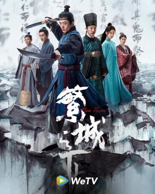 2023大陸劇 繁城之下/青蠅宴 TV全集+特輯+花絮 高清盒裝4碟 2023大陸劇 繁城之下/青蠅宴 TV全集+特輯+花絮 高清盒裝4碟