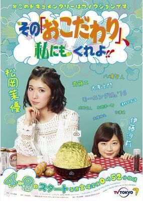 也讓我有點小執着 松岡茉優 伊藤沙莉 清晰版3張 也讓我有點小執着 松岡茉優 伊藤沙莉 清晰版3張