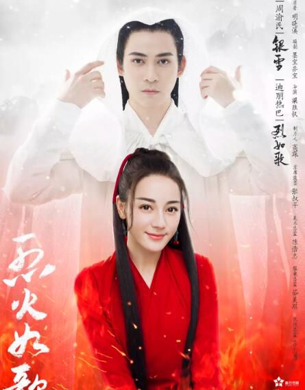 大陸劇【烈火如歌】【周渝民/迪麗熱巴 】【國語中字】清晰9碟 大陸劇【烈火如歌】【周渝民/迪麗熱巴 】【國語中字】清晰9碟