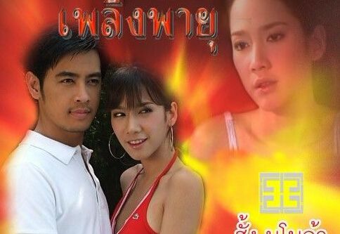 戀焰風暴/Storm of Flames 現貨熱賣 戀焰風暴/Storm of Flames 現貨熱賣